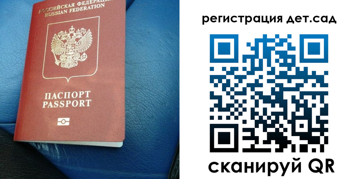прописка для кредита в Бежецке
