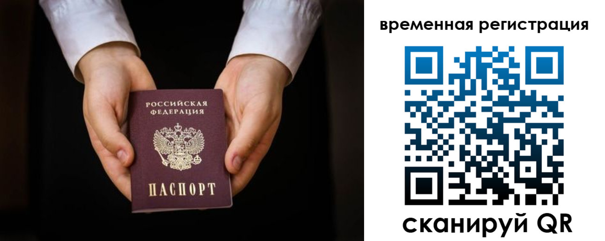 прописка иностранных граждан в Бежецке