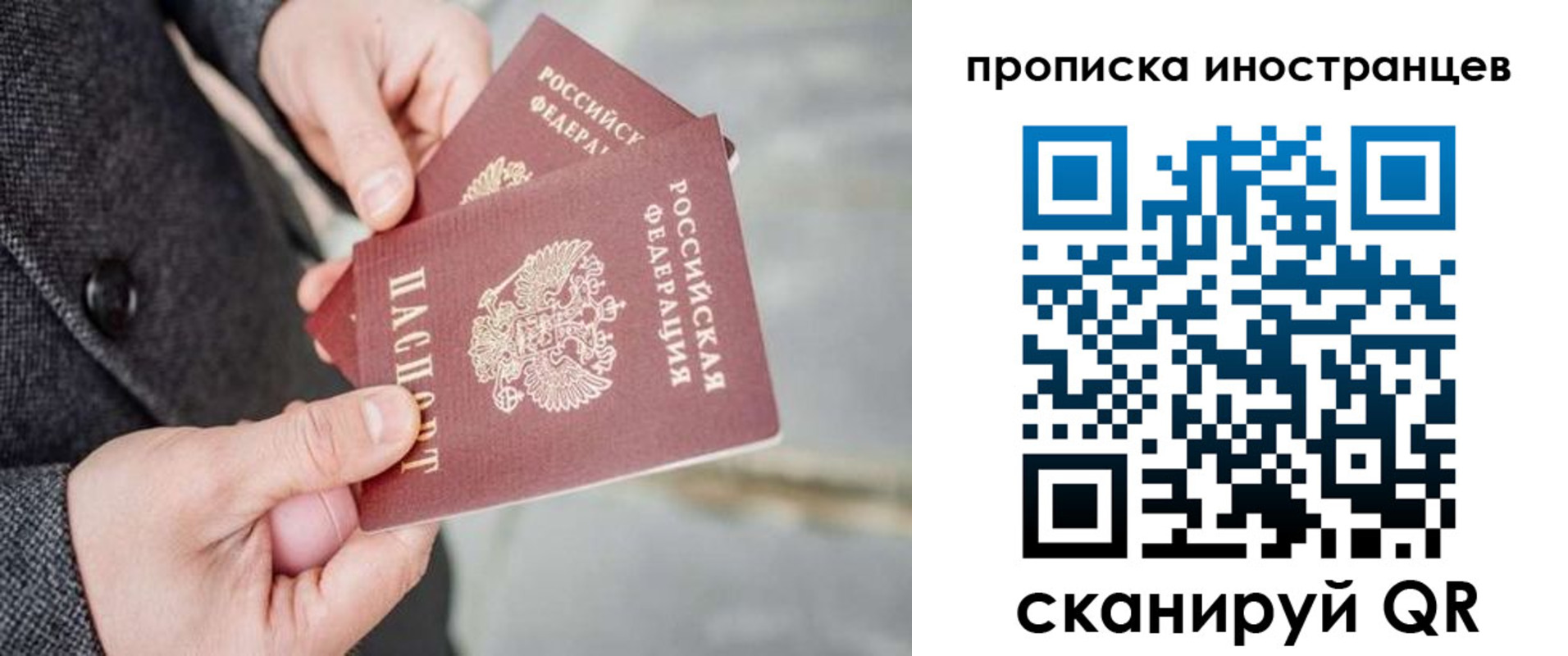 прописка для школы в Бежецке