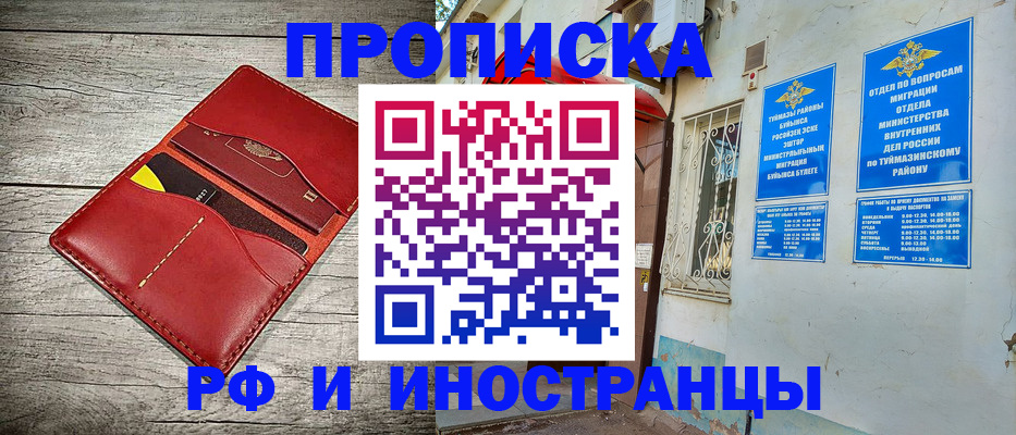 временная регистрация поиск в Бежецке