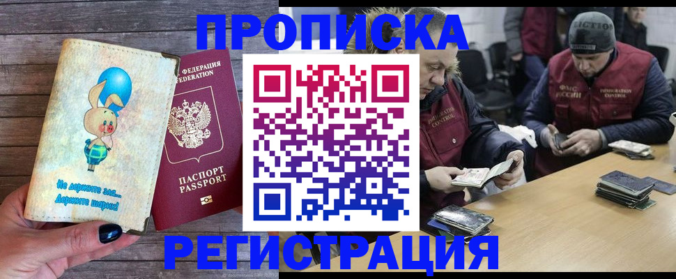 временная регистрация госуслуги в Бежецке