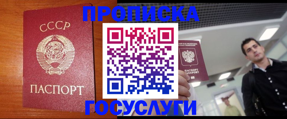 регистрация в Бежецке