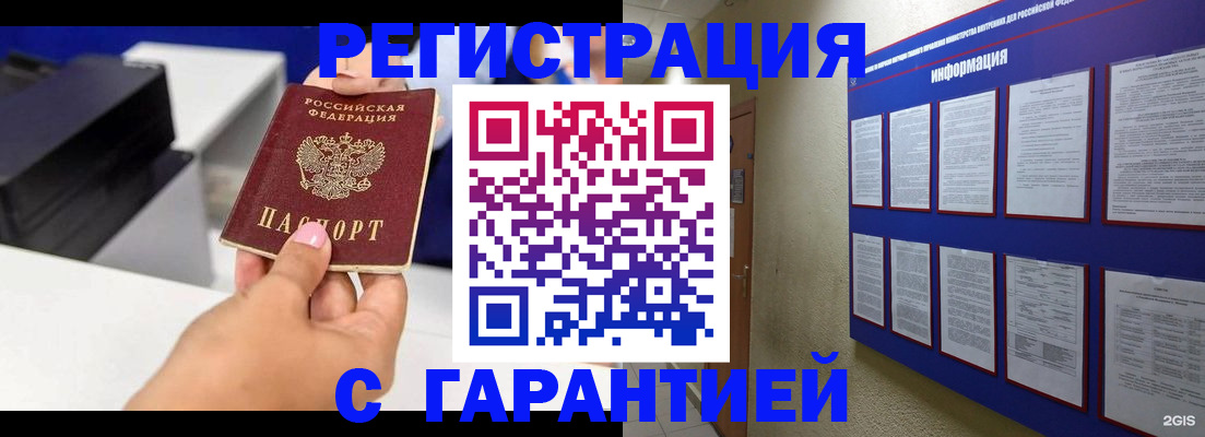прописка для школы в Бежецке