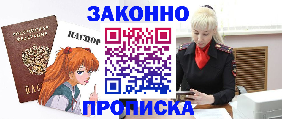 пропишу в квартире в Бежецке