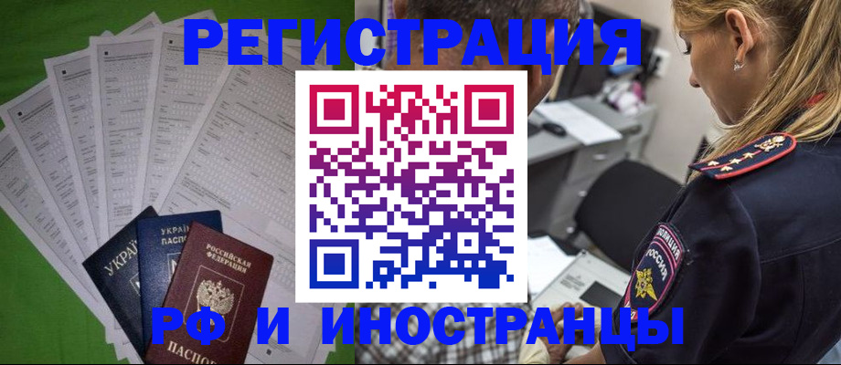 временная регистрация поиск в Бежецке