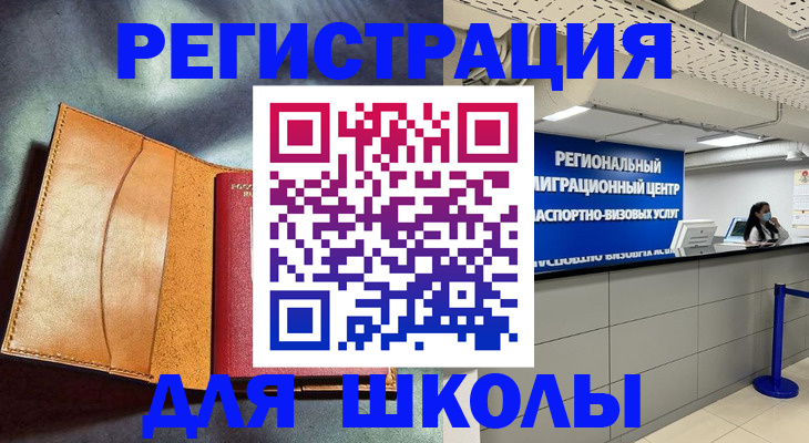 регистрация в Бежецке