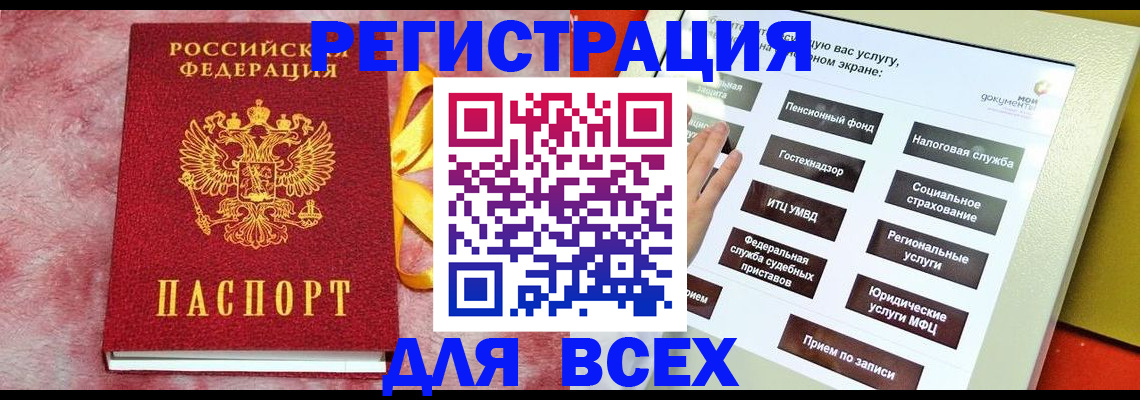 регистрация в Бежецке